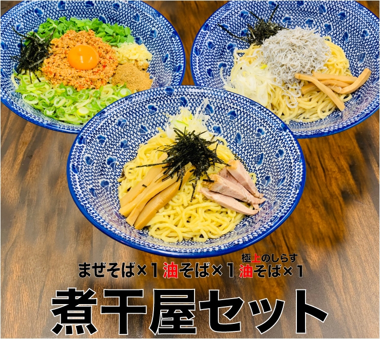 バライティー3種セット